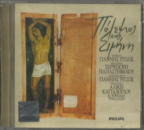 Trikala choir ritsos - trikala, choir,