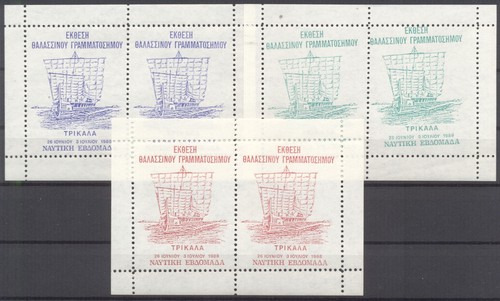 Grecia 1988 trikala mare - 1988,